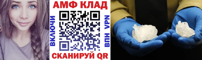 где можно купить наркотик  Морозовск  АМФ VHQ 