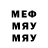 Метамфетамин мет Burns Voyage