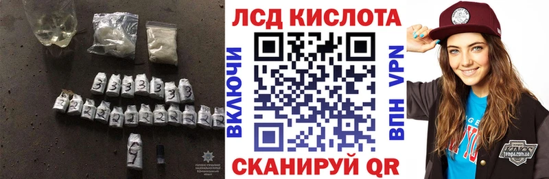 как найти закладки  mega ТОР  Лсд 25 экстази кислота  Морозовск 