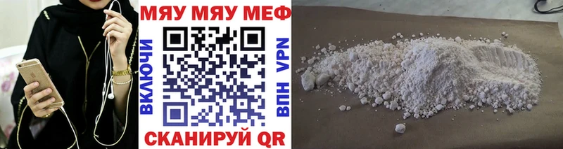 МЯУ-МЯУ mephedrone как найти наркотики Морозовск