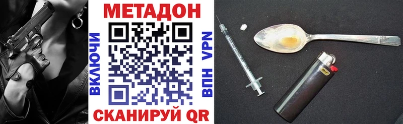 Метадон methadone  Морозовск 
